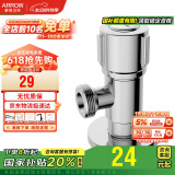 箭牌水槽角阀冷热不锈钢角阀套装进水角阀洗菜盆水嘴