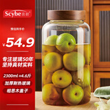 喜碧（Scybe）泡酒容器 密封罐耐热玻璃密封罐泡酒专用瓶泡菜坛子鲁斯2300ml