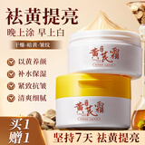TWG黄芪霜老牌国货护肤美提亮改善黄暗沉肤色身体面部可用擦脸油70g