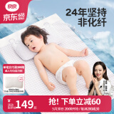 良良（liangliang）婴儿凉席抗菌儿童苎麻软凉席夏季宝宝床垫加大凉席幼儿园午睡凉席 【防螨抑菌】苎麻款-小灰熊 110*60cm