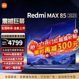 小米（MI）电视85英寸4K 240Hz超高刷全速旗舰S Pro  Mini LED 游戏电视 WiFi 6 智能液晶平板电视机 85英寸 3+64G大屏主推款