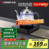 志高（CHIGO）自动上水电热水壶 茶台烧水壶上水一体机煮茶蓝光316钢发热盘保温电茶壶JBL-K903 
