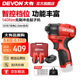 大有（Devon）12V锂电无刷电钻5208手电钻冲击钻5209电动螺丝刀起子机50牛米 5767起子机 2.0Ah双电快充