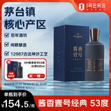 One's Member 酱香壹号酱香型白酒 53度500ml 茅台镇核心产区 礼盒装