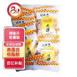 远洋 烤鱼片实惠装300g 特产送女友鱼饼鱼排鱼干片低脂即食轻零食