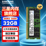 三星SAMSUNG 笔记本内存条 32G DDR5 5600频率 M425R4GA3PB0-CWM