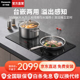 松下（Panasonic）双灶电磁炉 家用多功能嵌入式电磁灶 3500W大功率 猛火速热 独立定时 台嵌两用 溢出感知KY-EC21 KY-EC21【溢出感知+9档火力+微晶玻璃面板】