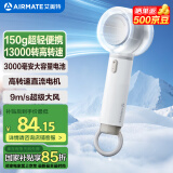 艾美特（AIRMATE）【母亲节礼物】风宝小风扇手持风扇小风炮便携式迷你充电风扇高转速直流节能户外风扇 FREE1PRO
