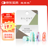 宜家依隔音耳塞睡眠超强防噪音降噪睡觉打呼噜飞机旅行飞机男女士学生款