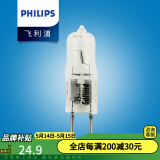 飞利浦G4灯珠12v钨丝灯泡细脚低压吊灯筒灯led水晶灯泡光源卤素灯珠20W 【5只】卤素灯珠 G4细脚 20W