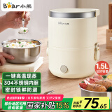 小熊（Bear）电热饭盒 加热饭盒 保温饭盒可加热 便携式蒸煮热饭神器办公室1.5L双层不锈钢内胆多功能DFH-C15D2