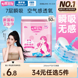 七度空间优雅系列 棉柔超薄 日用卫生巾245mm*10片【品牌直供 安心品质】