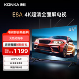 康佳电视 43E8A 43英寸 2+32G 4K超清 金属全面屏 护眼电视 远场语音 智能投屏液晶平板电视机以旧换新
