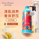 东方宝石异域植萃风情香氛沐浴露500ml意大利进口滋润舒压留香沐浴乳液