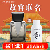 香百年车载香薰车用香水杯架式车内摆件车内除异味高级V途邂逅