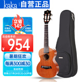 kakaKUT-MAD尤克里里乌克丽丽ukulele桃花心木全单板26英寸小吉他