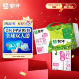 蒙牛脱脂纯牛奶250ml*24盒 零脂肪轻负担 自律轻生活（礼盒装）
