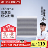 奥普排气扇换气扇集成吊顶厨房卫生间低噪大功率通风扇强力抽风扇 换气扇V10（集成吊顶安装）