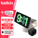贝尔金（BELKIN）苹果无线充电器 Qi2认证 磁吸快充支架 苹果15W手机iPhone充电手表Watch快充 二合一 流沙色套装