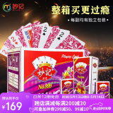 妙记扑克精品扑克牌耐打娱乐纸牌整件批发【100副装】