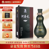 河套酒业河套王20 浓香型白酒 52度 500mL*1瓶礼盒装