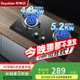 荣事达（Royalstar）燃气灶煤气灶双灶家用猛火天然气台式嵌入式两用灶具 大火力液化气炉具 （天然气）猛火鸳鸯+钢化玻璃