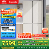 卡萨帝（Casarte）645升原石系列三系统一级能效国家补贴20%大容量冰箱BCD-645WGCTDM7Y9U1十字四开门