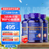 普丽普莱深海鱼油胶囊1400mg*90粒*3浓缩omega-3EPA和DHA美国进口