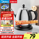 美的（Midea）电热水壶煮茶器304不锈钢烧水壶0.8L开水壶养生专业茶艺壶嘴大功率速沸保温防烫MK-PCE011