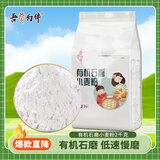吾谷为伴有机石磨小麦面 4斤 石磨工艺 有机杂粮粉 无添加面粉 粗粮杂粮粉