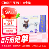 大宠爱 体内外同驱 驱螨疥螨虱子跳蚤蛔虫2.6-5.0kg小型犬用 1支