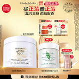 伊丽莎白雅顿白茶身体乳霜400ml润肤露滋润保湿清爽香体乳礼物送朋友