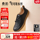 森达休闲鞋女春秋商城同款软牛皮革防滑厚底免系带板鞋4CF22AM3 黑色 39
