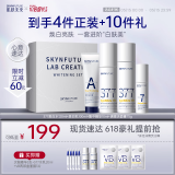 肌肤未来（SKYNFUTURE）377美白淡斑4件套装去黄提亮补水保湿面部护肤品女520礼物
