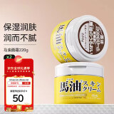 马油（LOSHI）面霜北海道滋润补水保湿身体乳秋冬防干裂全身可用日本进口220g*2