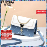 范西帕（FANXIPA）轻奢包包女包单肩包女士手提斜挎包生日七夕情人节礼物送女友老婆 蓝拼白【品牌礼盒装】 2025新款奢侈高端大牌实用高级感女生包送妈妈闺蜜