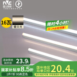 雷士（NVC）1.2米LED灯管节能T5无影灯管一体化支架90显色16W暖白光
