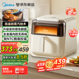 美的（Midea）高温蒸汽炎烤空气炸锅 透明可视不用翻面 家用实用大容量6.5L 蒸烤一体机 金属腔体无异味 KZC6505