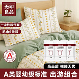 一次性四件套床上用品被套枕套床单旅行加厚床单毛巾浴巾旅行组合