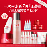 SK-II神仙水230ml+面霜50g+光子小灯泡30ml护肤品套装sk2化妆品skii