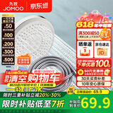 九牧（JOMOO）花洒喷头全套家用增压洗澡淋浴莲蓬头热水器手持淋雨花洒软管套装 按键止水增压喷头+软管（1.5米）