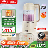 美的低音破壁机安睡家用豆浆机榨汁机 1.75L大容量多重降噪升级可拆洗MJ-PB12S56【国家补贴】