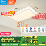 美的（Midea）LED吸顶灯现代轻奢客厅餐厅灯具仿水晶灯饰智能客厅灯x2206包安装