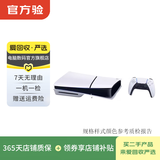 索尼（Sony）PlayStation PS5/PS4 光驱版/Slim/数字版 二手主机家用游戏机 索尼 PS5 数字版 版本可参考质检报告