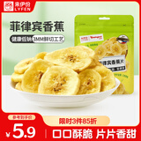 来伊份菲律宾香蕉片70g 芭蕉干蜜饯水果干 办公室休闲零食