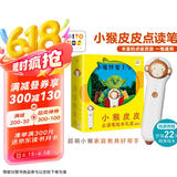 小猴皮皮点读笔礼盒送小魔怪要上学绘本PIYO PEN儿童智能点读笔英语绘本小孩幼儿早教点读笔点读机海豚传媒儿童节礼物六一男孩女孩