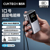 CUKTECH酷态科【3C认证可上飞机】10号超级电能棒mini充电宝55W快充自带线10000毫安适用苹果17/小米/华为