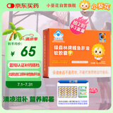 小葵花 鳕鱼肝油含dha 维生素A维生素D增强免疫力 进口原料鳕鱼油30粒
