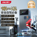 得力（deli）一体机搭电汽车应急启动电源充气泵多功能适用新能源车搭电宝