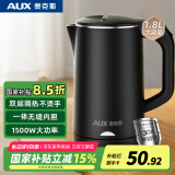 奥克斯（AUX）电水壶热水壶1.8升大容量家用烧水壶三层防烫开水壶304不锈钢一体无缝内胆快速烧水沸腾HX-A1829S